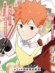 漫画改编剧集封面